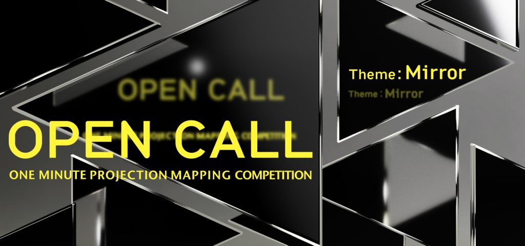第12回プロジェクションマッピング国際大会 1minute Projection Mapping Competitionエントリー開始！