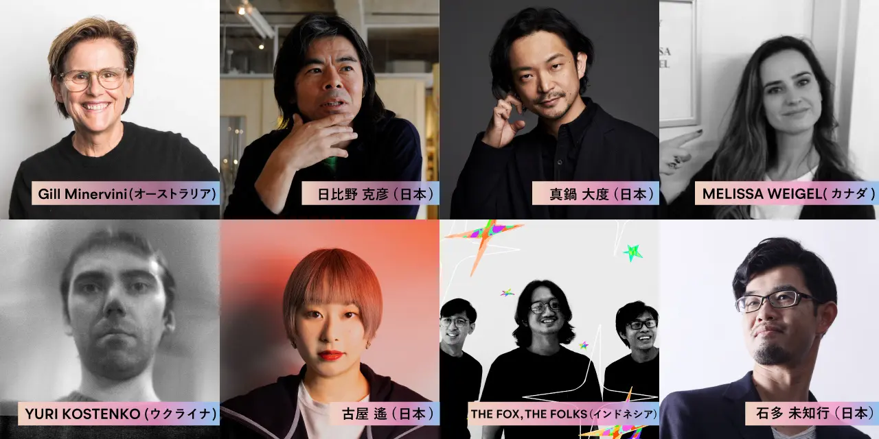 審査員決定！国内外の見識者からなる審査員メンバー8名をご紹介！