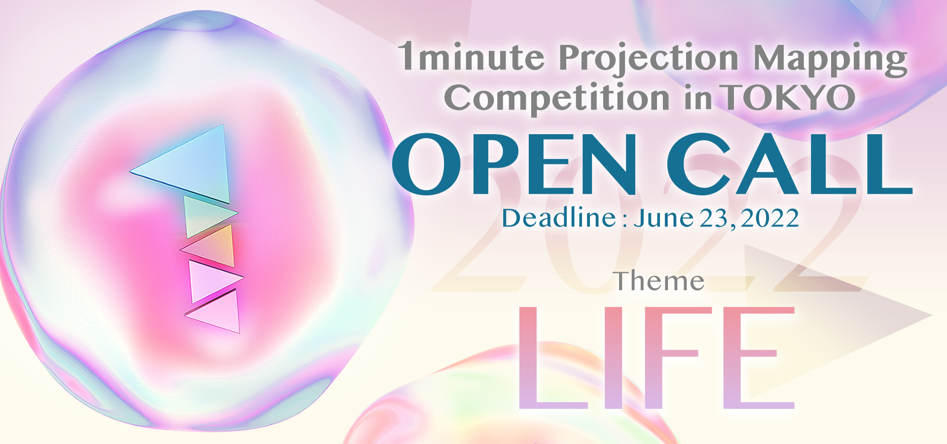 第10回プロジェクションマッピング国際大会 【 1minute Projection Mapping in TOKYO 】開催決定！