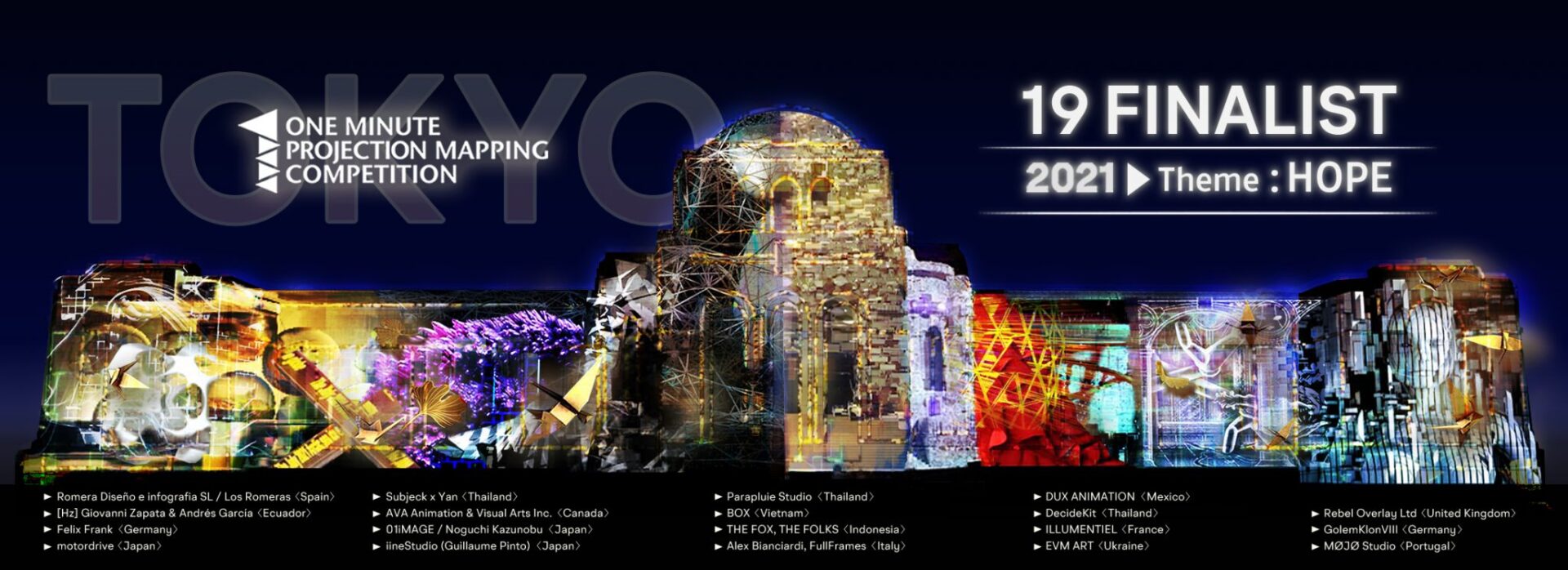 ＜初の東京開催＞アジア最大級のプロジェクションマッピング国際大会 初開催となる光の祭典「TOKYO LIGHTS」のメインプログラムに決定 12月9日(木)〜12月12日(日)に明治神宮外苑で開催