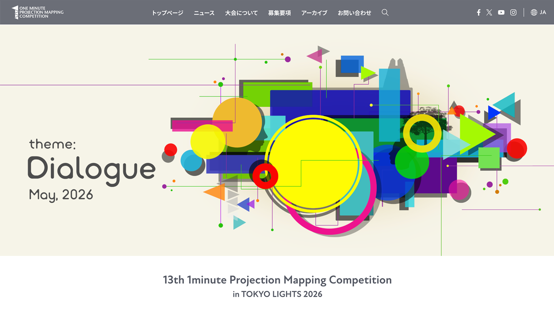 第13回 国際大会イベントページが公開