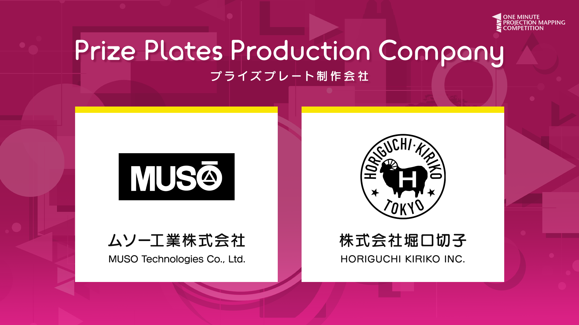 プライズプレート制作会社 紹介